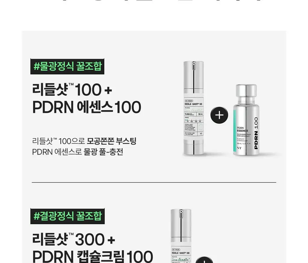 [매끈결에센스] VT 리들샷 300 에센스 50ml 상세페이지 7